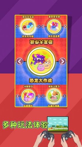 双人欢乐对决截图3