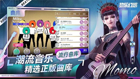 劲乐幻想截图1