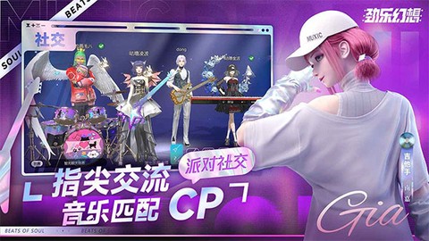 劲乐幻想截图3