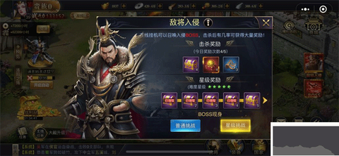 三国之旅[图2]