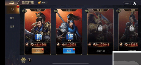 三国之旅[图3]