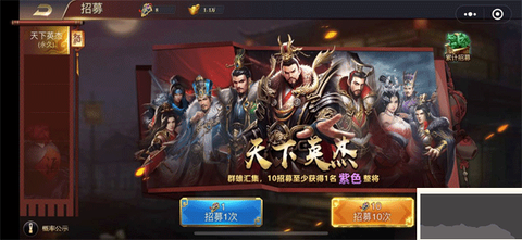 三国之旅[图7]