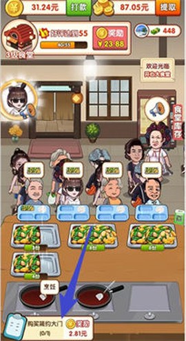 开心大食堂[图1]