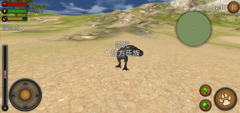 恐龙淘汰赛截图3