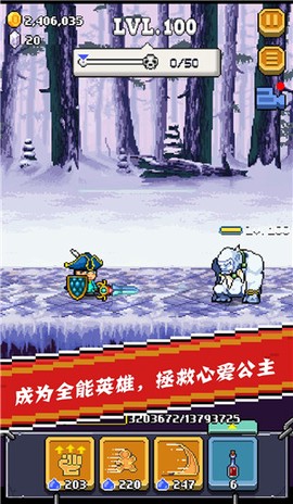 全能英雄截图3