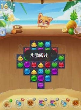 海星消消乐[图1]