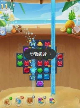 海星消消乐[图2]