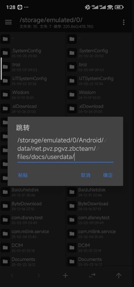 植物怒战僵尸娘化版[图2]