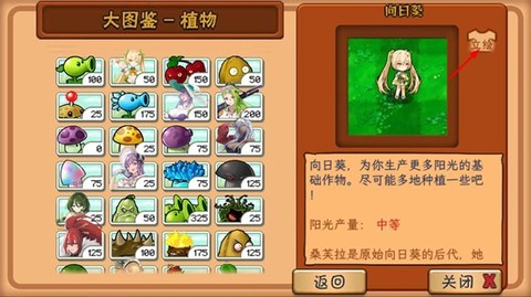 植物怒战僵尸娘化版[图9]