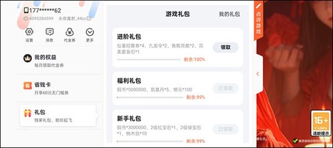 永夜魔君[图2]