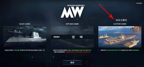 战舰模拟器[图1]