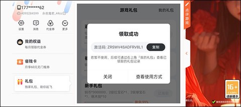 永夜魔君[图3]
