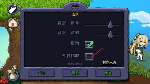 植物怒战僵尸娘化版[图11]