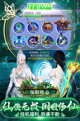 永夜魔君截图3