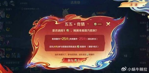 开黑什么意思王者荣耀
