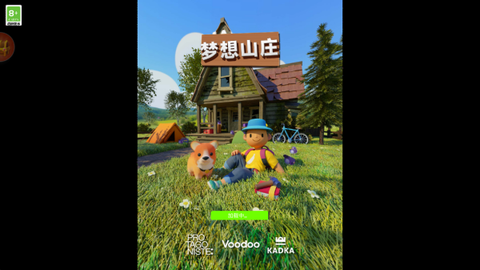 梦想山庄[图1]