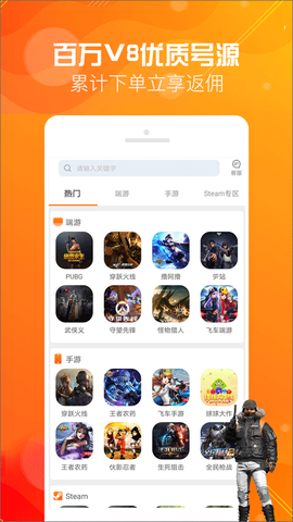 优号租截图2