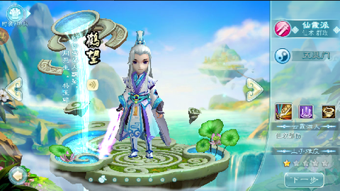 上古修仙传截图1