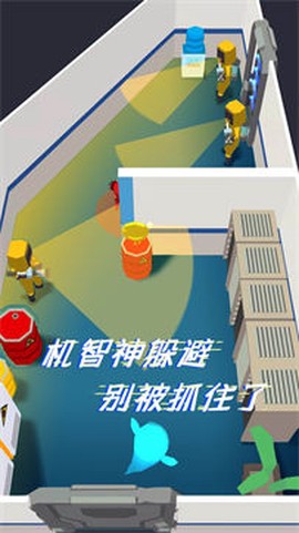 太空躲猫猫2截图3