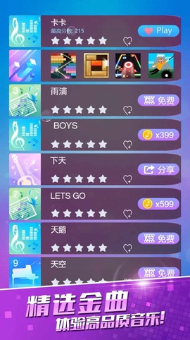 黑白块经典原版截图3