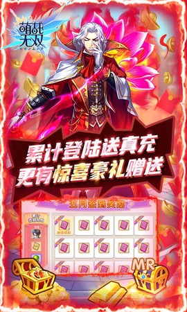 萌战无双HD截图3