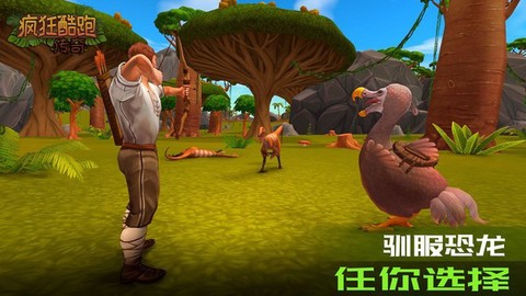 疯狂酷跑传奇截图1