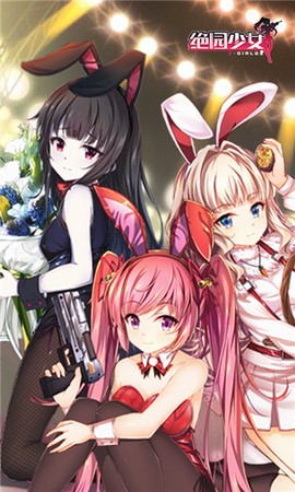 绝园少女截图2