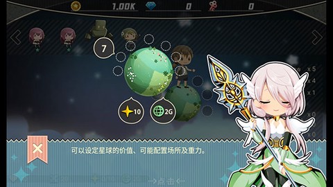 星球作战计划[图2]