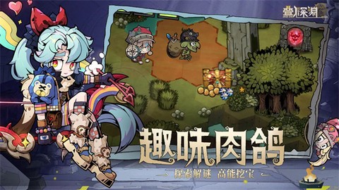 叠入深渊截图1