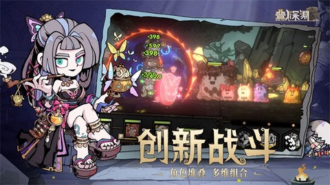 叠入深渊截图2
