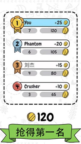 猜画小歌截图3