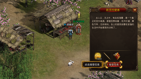 龙腾传世[图4]