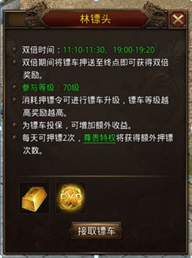 龙腾传世[图6]