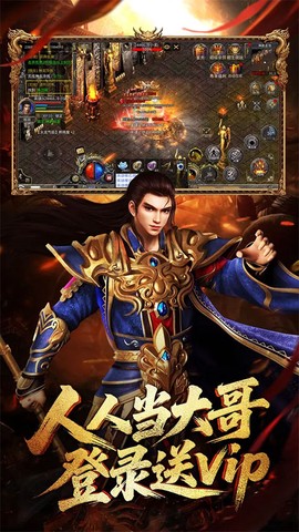 龙腾传世截图2