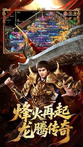 龙腾传世截图3