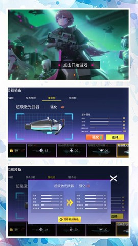 模拟射击战场[图2]