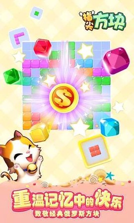 指尖方块截图1