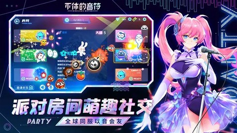 不休的音符截图2