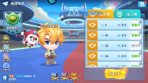 弹弹奇兵[图3]