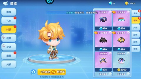 弹弹奇兵[图6]