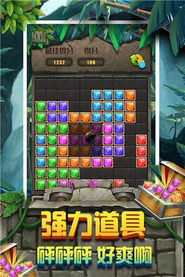 方块拼图2截图1