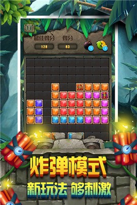方块拼图2截图2