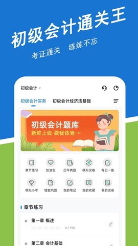 初级会计练题狗[图1]