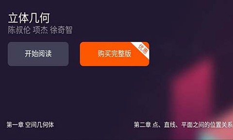 立体几何[图1]