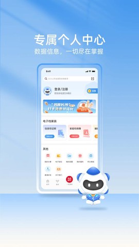 我的长沙app下载官方版[图1]