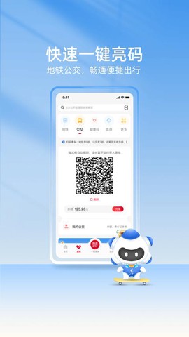 我的长沙app下载官方版截图1
