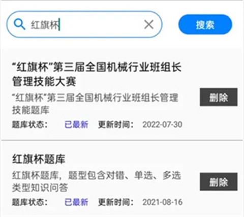 题库制作助手[图1]