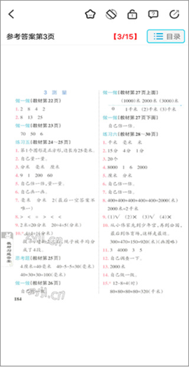作业精灵下载[图4]