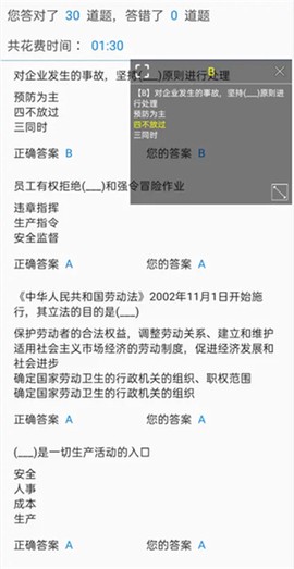 题库制作助手[图3]