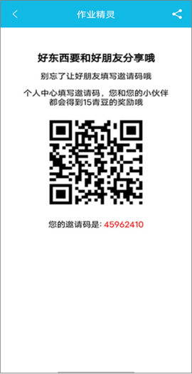 作业精灵下载[图11]